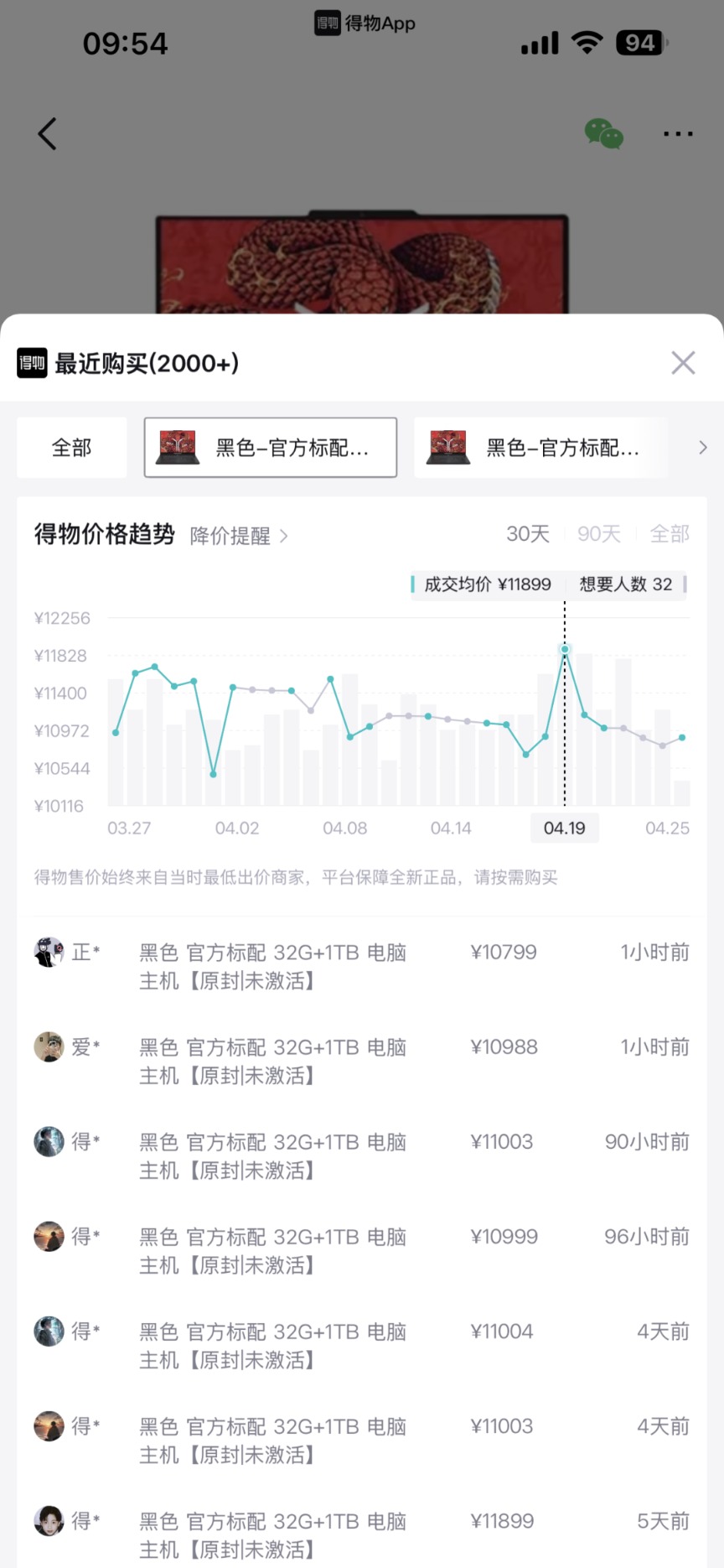 一天一个价！多款产品涨价 店员：下周起涨价 单品涨幅1000-2000元