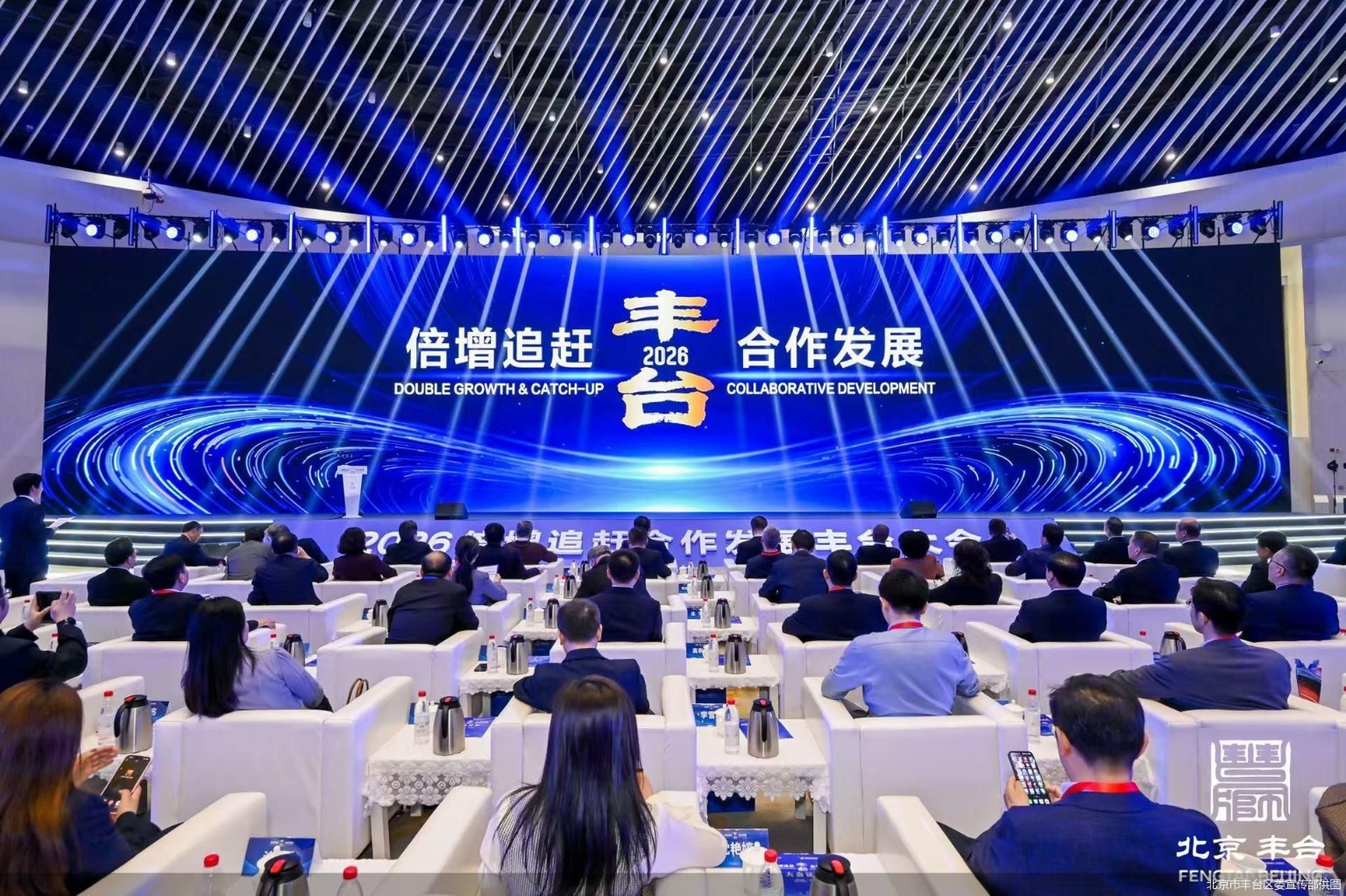 77个场景、总投资71亿元 北京丰台发布新一批城市场景机会清单