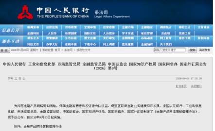 八部门重磅新规落地！禁止支付与信贷捆绑，花呗、白条等将迎重大调整