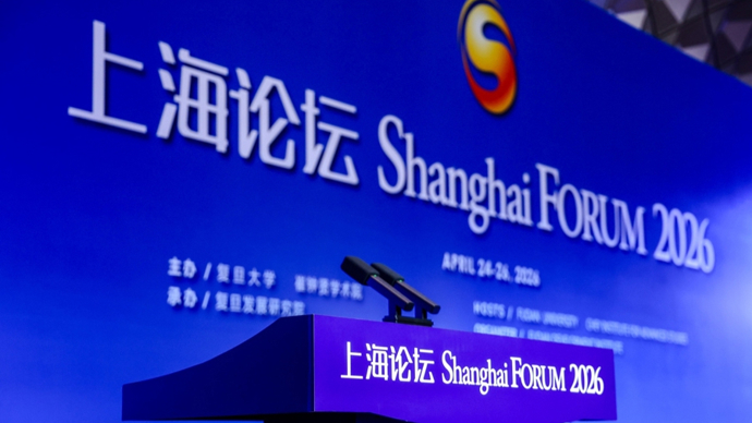 上海论坛绿色金融分论坛：聚焦新型全球化下的能源转型与绿色投融资