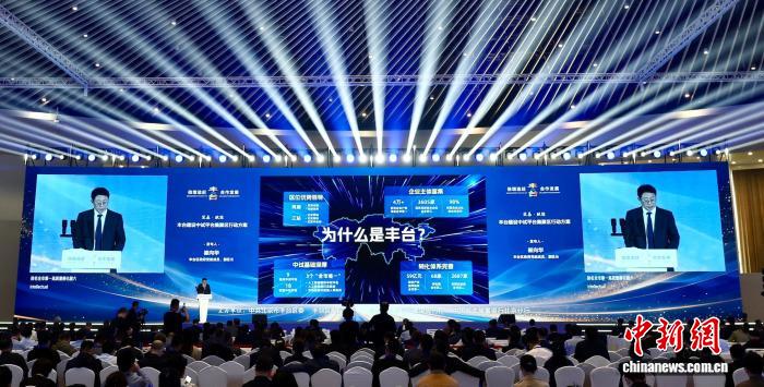 “2026倍增追赶合作发展丰台大会”在京举办 十大标志性项目亮相