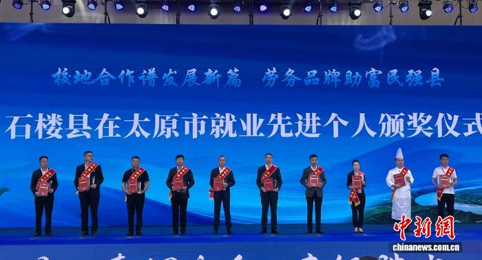 从“体力型”到“技能型” 山西石楼劳务经济谋“质的飞跃”