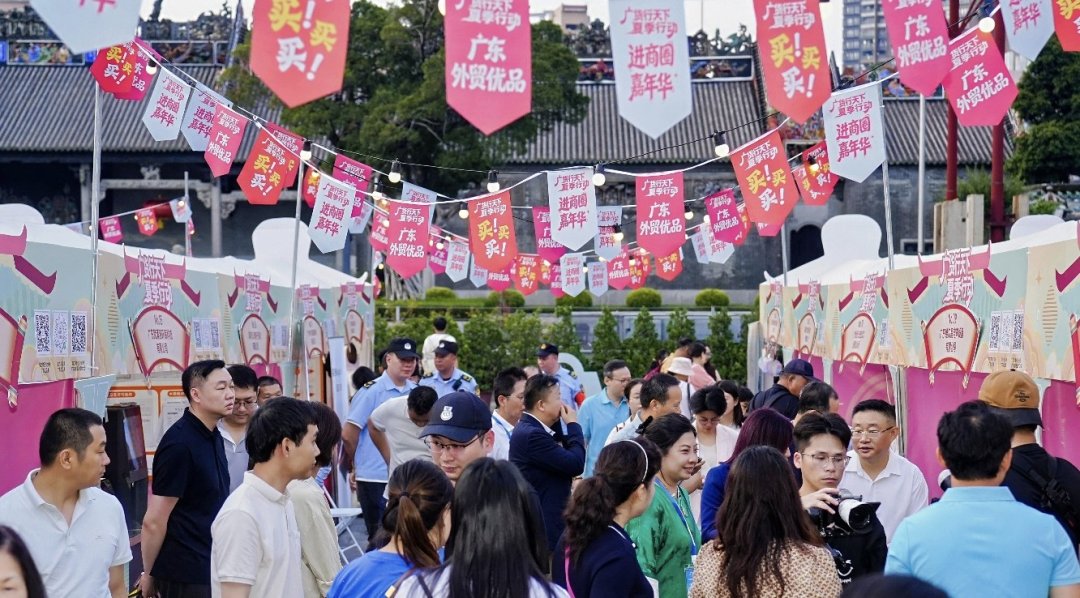 今晚，广东外贸优品进商圈嘉年华活动精彩开启！