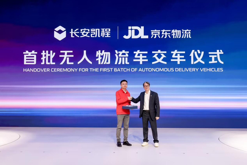 京东批量提车，凯程Robovan让无人物流从“概念秀”变“摇钱树”