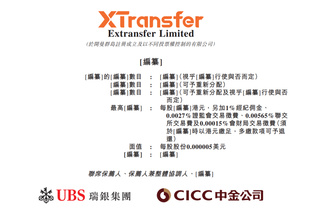 蚂蚁前高管，要去“敲锣”了