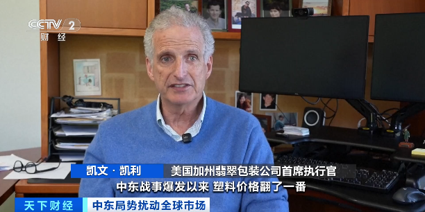 “塑料价格上涨”，原因何在？