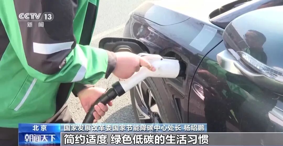 节能降碳最新意见发布，释放哪些信号？