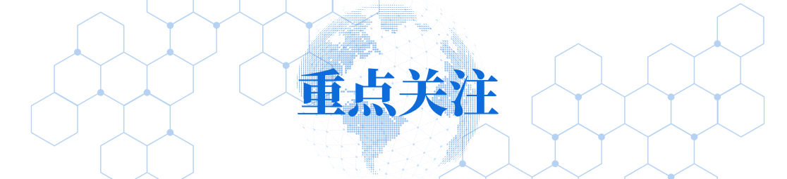 新华财经早报：4月26日