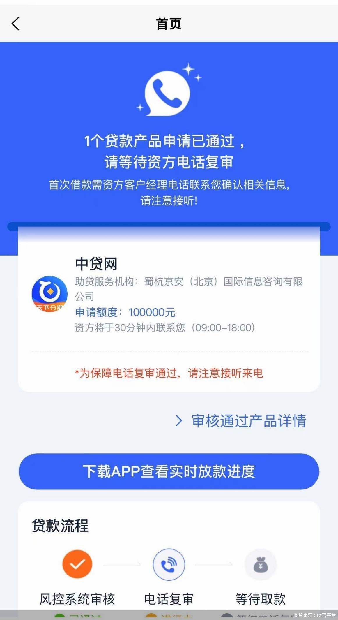 图片来源：嘀嗒平台