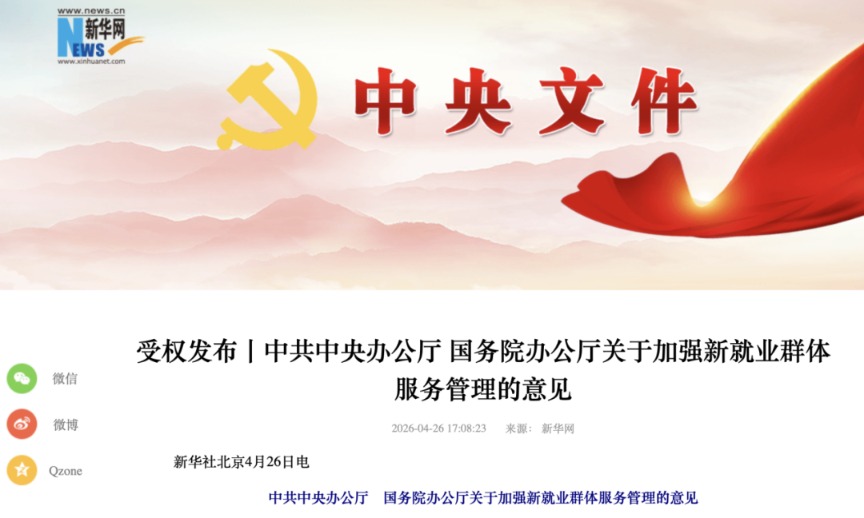 利好来了！刚刚 中办、国办重磅发布！