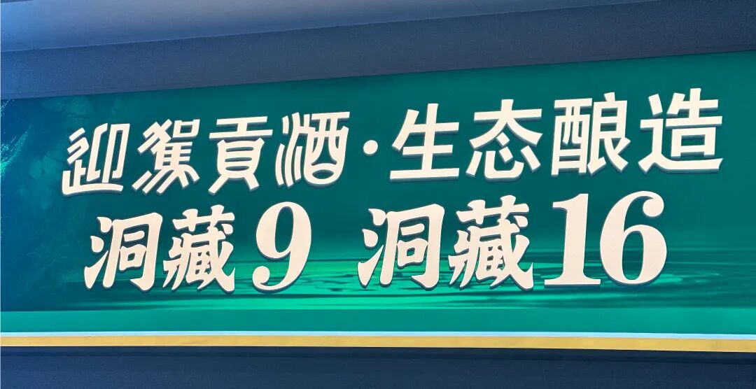 省内失守、省外失速！销售老将临危受命 能否解迎驾贡酒困局？