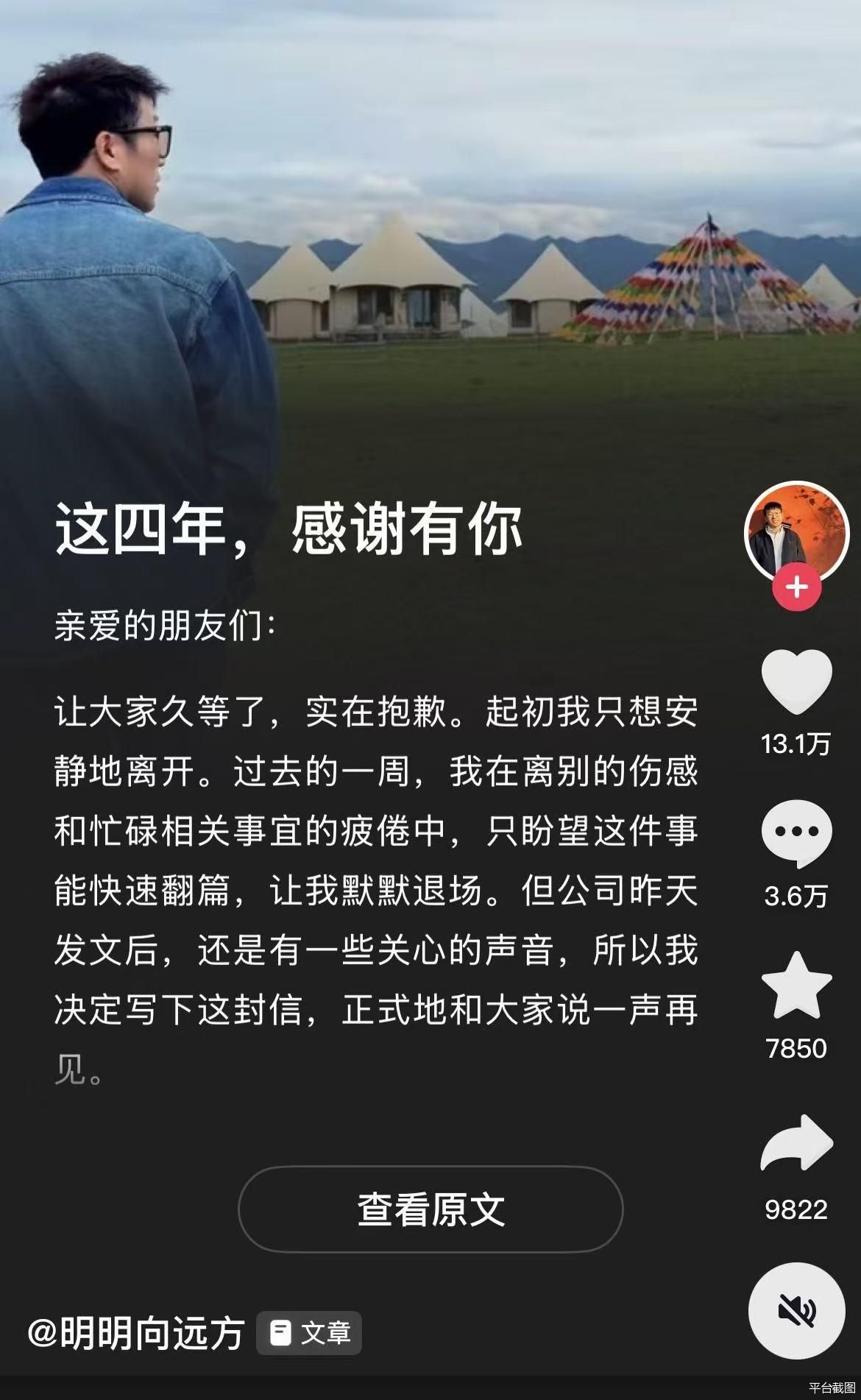 铁腕“去主播化” 东方甄选拒绝第二个“董宇辉”