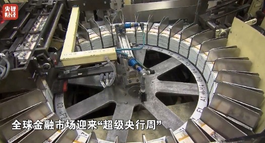 美联储、欧洲央行、日本央行、英国央行…即将密集公布！