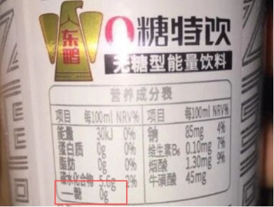 东鹏饮料：“东鹏0糖”完全符合国家标准