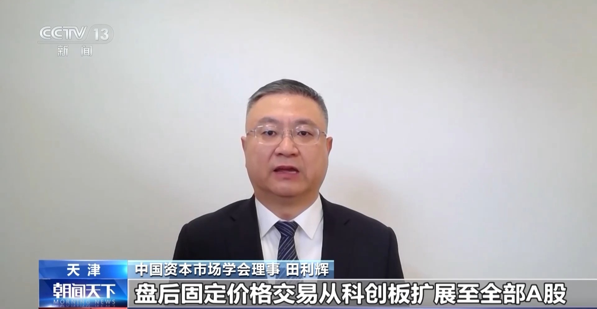 专家解读三大证券交易所修改交易规则