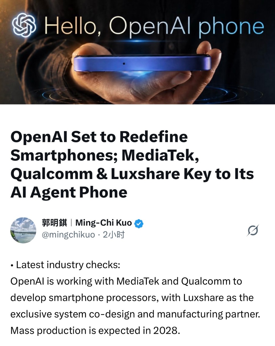 估值8520亿后，OpenAI要做手机了？