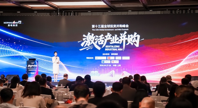 全球科技并购占比持续上升，虹桥这场峰会聚焦创新路径