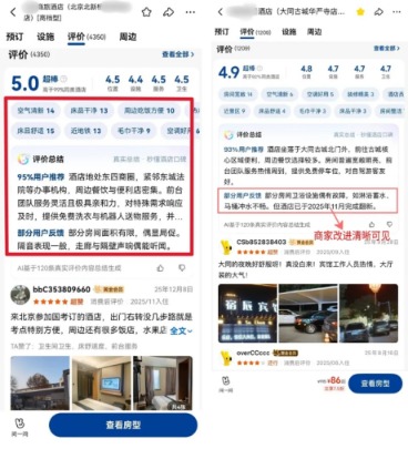“五一”订酒店告别盲选，美团AI帮你更快看懂酒店评价
