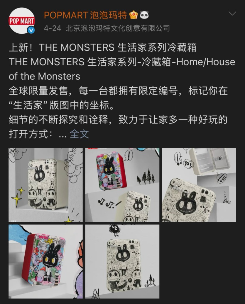 热搜爆了！LABUBU冰箱溢价3000元，网友：我盯着价格标签确认没看多一个零