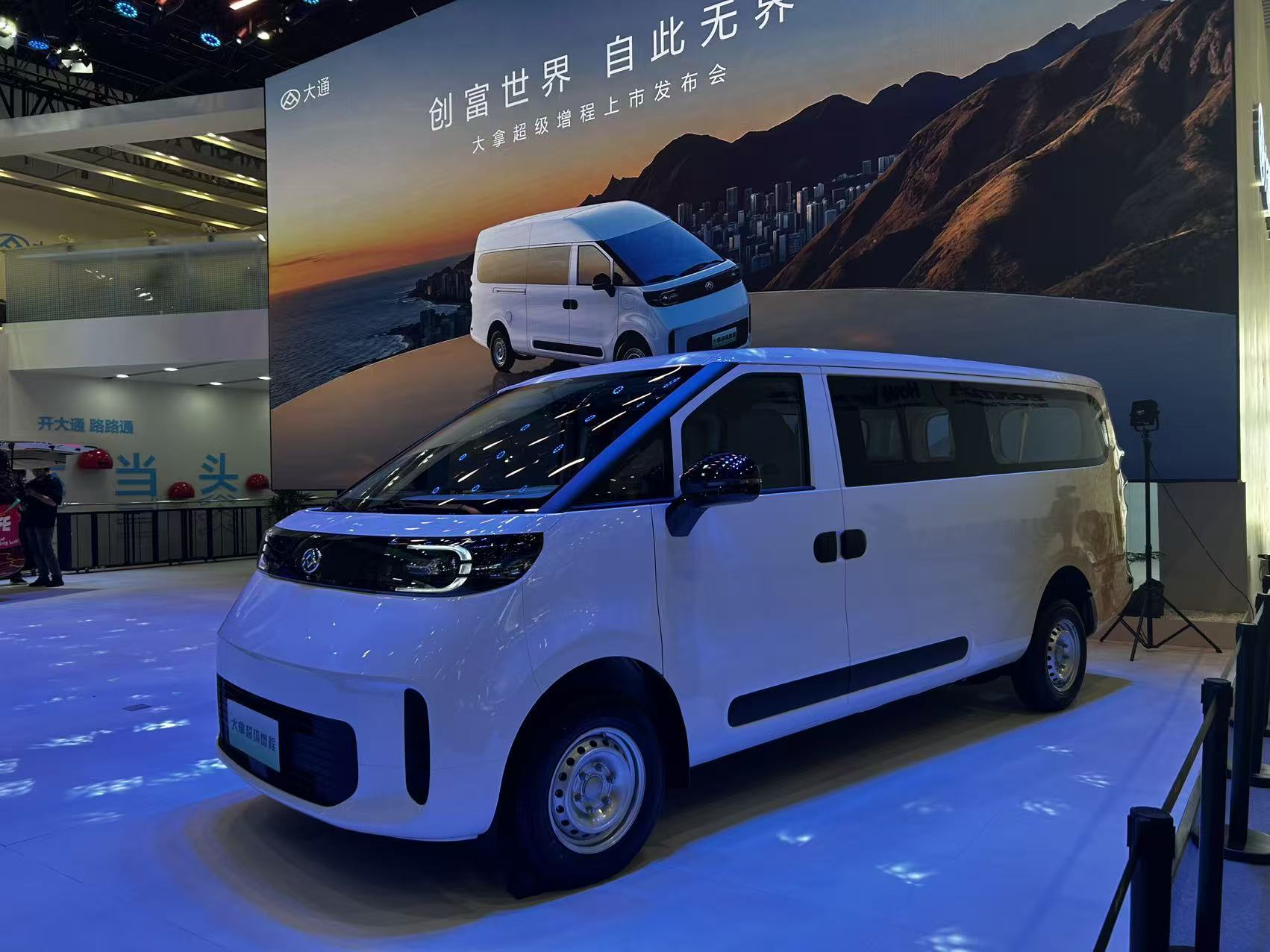 车展季·大咖说丨上汽大通张大伟：增程技术将与纯电路线长期并行，有望占轻客市场近50%份额