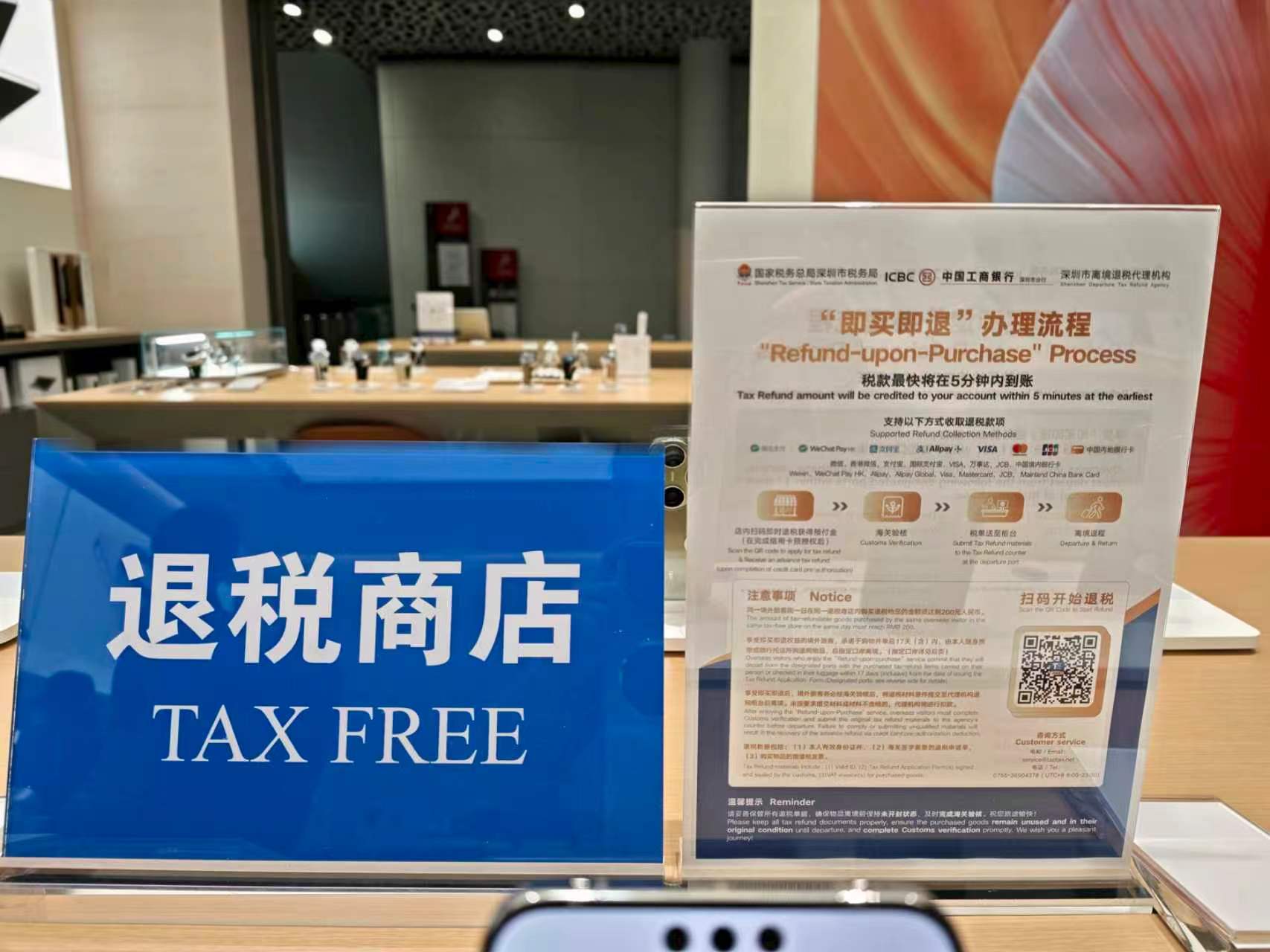 全国首创！深圳离境退税迈入“秒级”到账时代