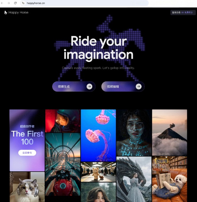 刚刚，阿里HappyHorse开启灰测