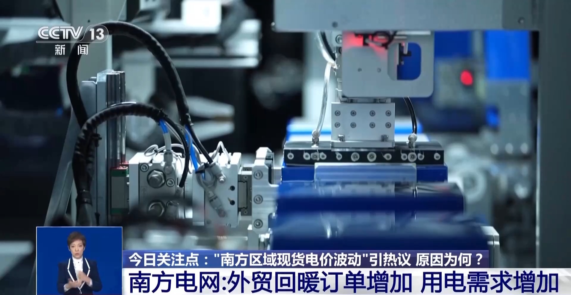 南方电网回应区域现货电价波动：居民电价不受影响