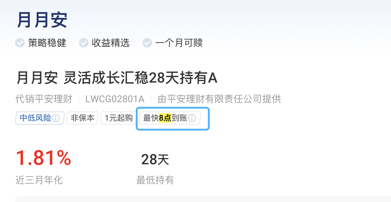 应对收益下滑、规模波动 银行理财开始卷“T+0.5”赎回了