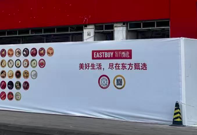 俞敏洪又道歉了，东方甄选留不住初代大主播，铁了心要做“线上山姆”