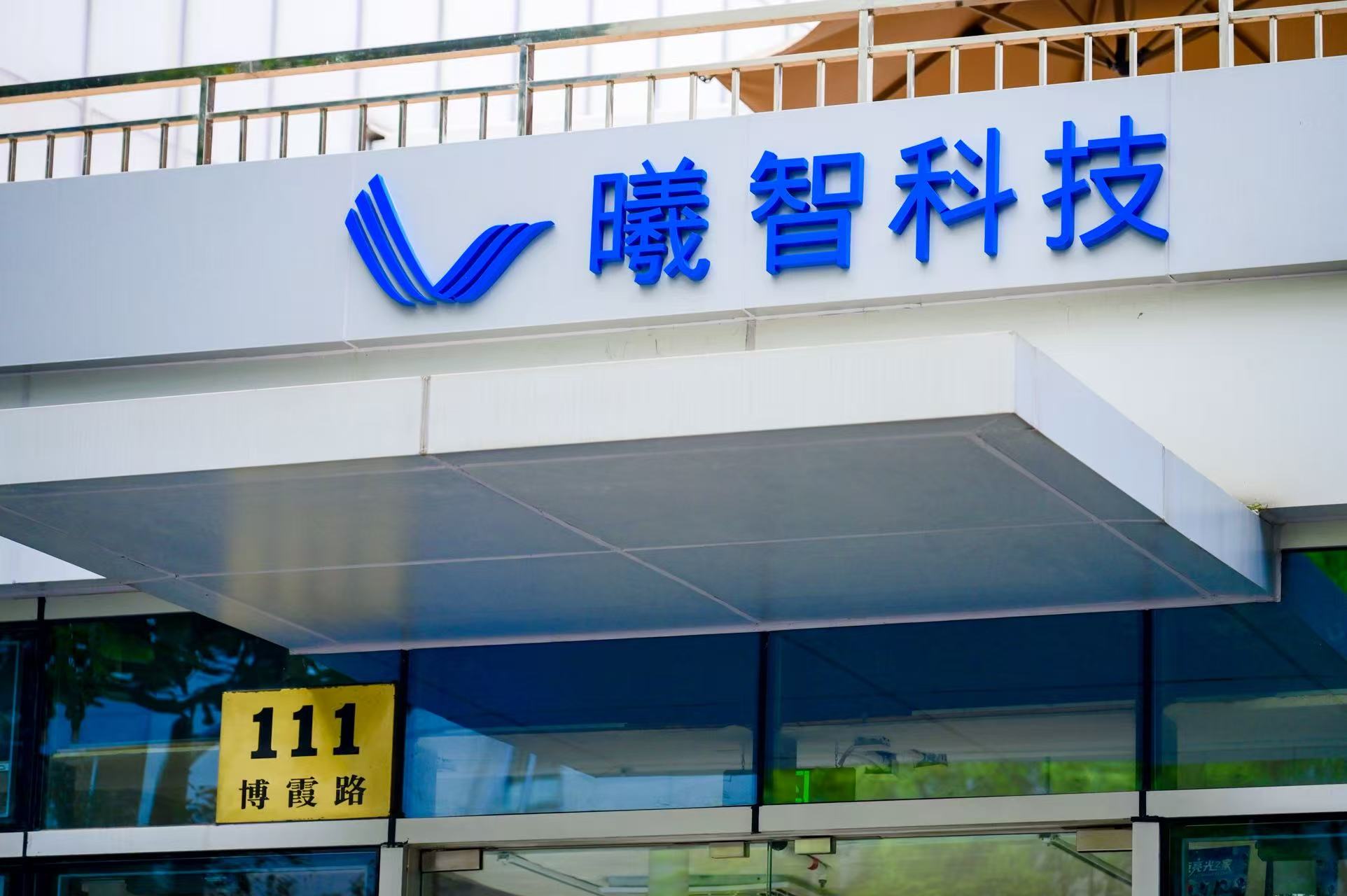 市值突破800亿港元！全球AI硅光芯片第一股，何以落在上海？|聚焦