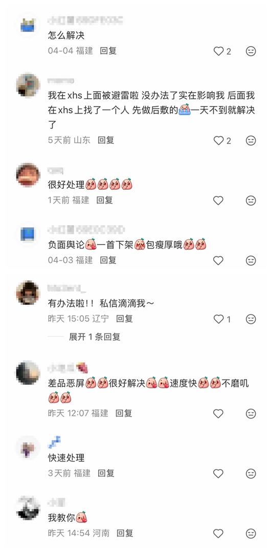 民生调查局｜你给商家的差评，正在被明码标价删除