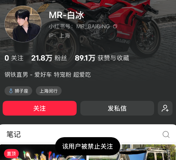 网红白冰，抖音、微博、小红书等账号已被禁止关注！本人出镜道歉，曾说探店不收一分钱，全网粉丝超4000万