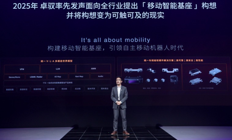 北京车展|卓驭科技发布首个原生多模态基础模型