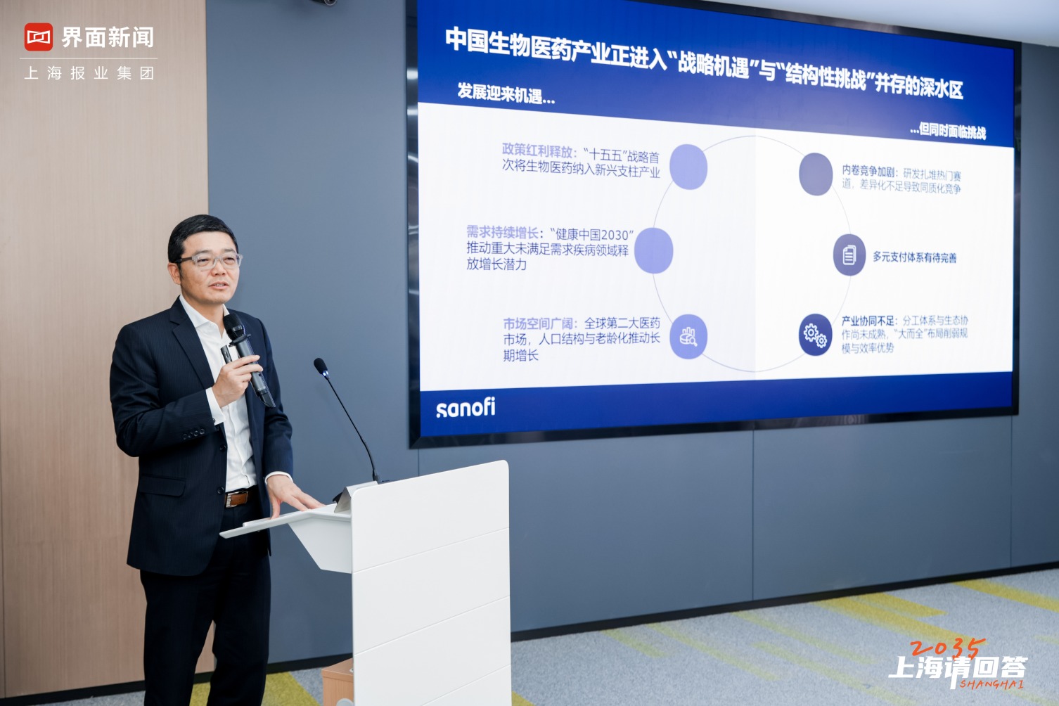 迈向全球生物医药创新策源地，上海需要实现三重跨越