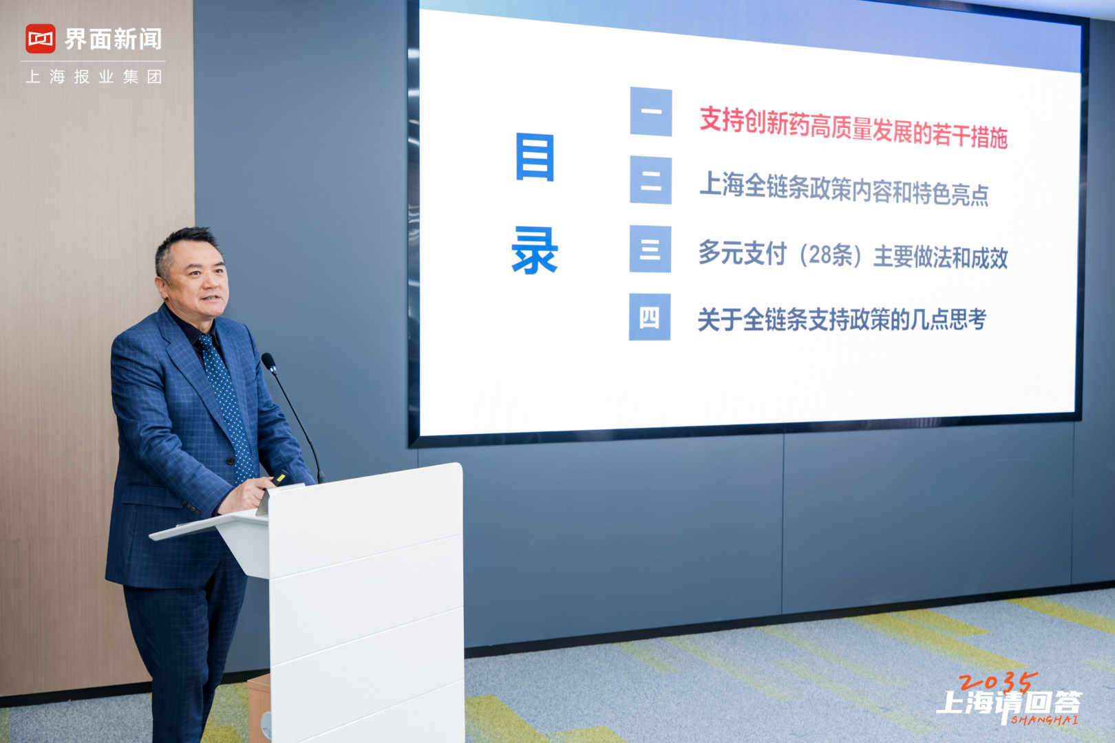 上海市卫生和健康发展研究中心主任金春林：临床资源高度集聚是上海的基础优势