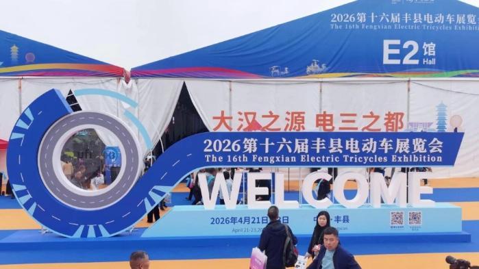 丰县电动三轮车产业迭代升级 以新质生产力开拓国际市场