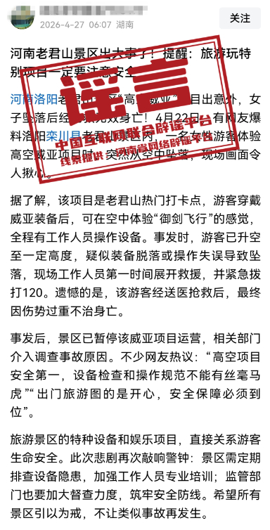 “国资委46号令重新核算养老金”不实（2026·04·28）