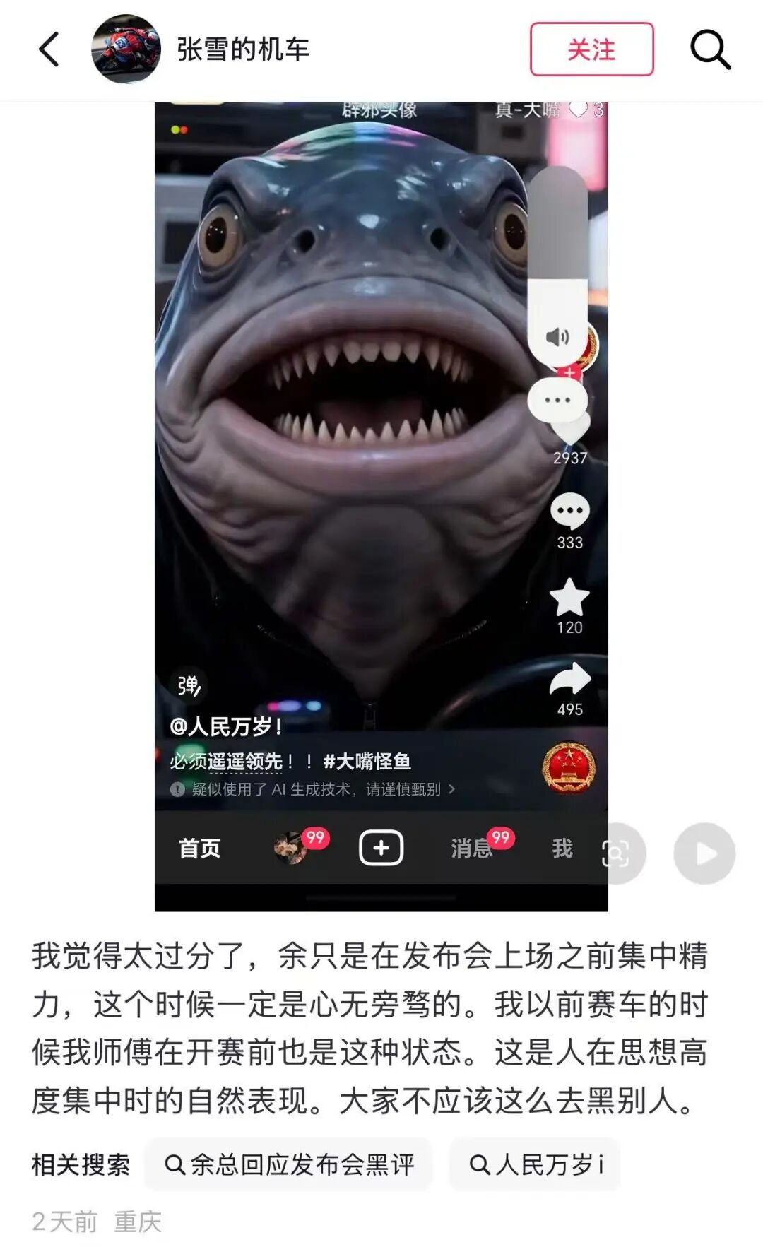 发帖力挺余承东，被质疑“抱大腿”，张雪回应：之前拒绝了华为合作，需要抱大腿吗？如果没拒绝，半个亿应该是有的