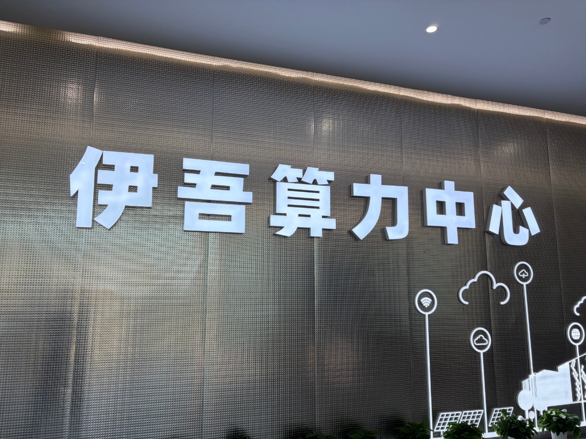 绿能出疆 | 算力西迁的经济账：从“输电”到“输算力”，千P规模年省电费450万元