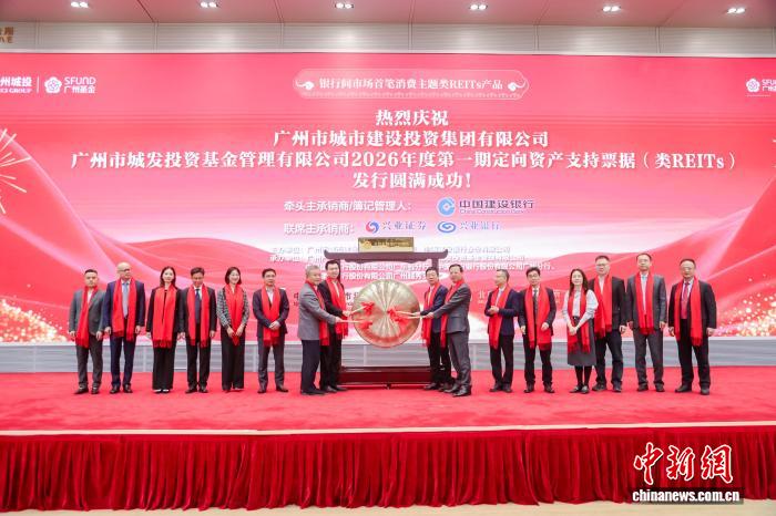 全国首单银行间市场消费类定向资产支持票据发行