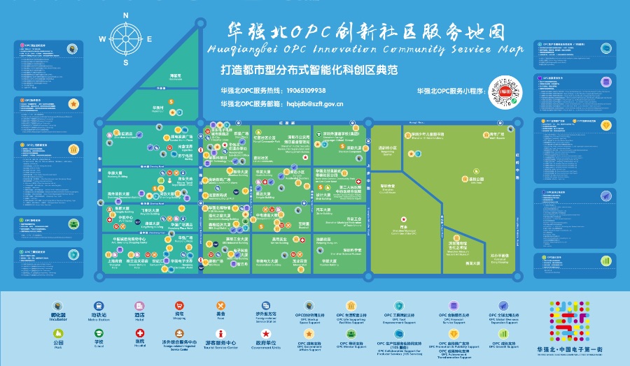 一张地图，指引华强北“一人公司”