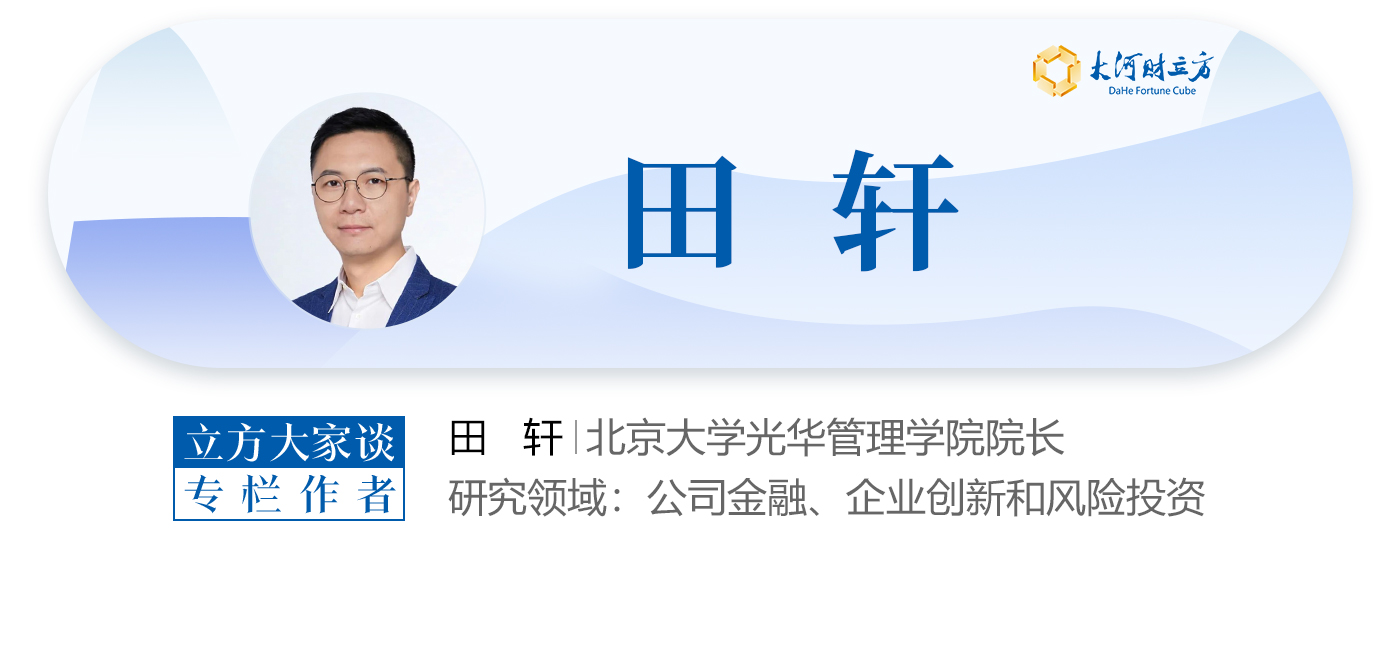 田轩：中小银行成为金融服务下沉重要支撑 | 立方大家谈