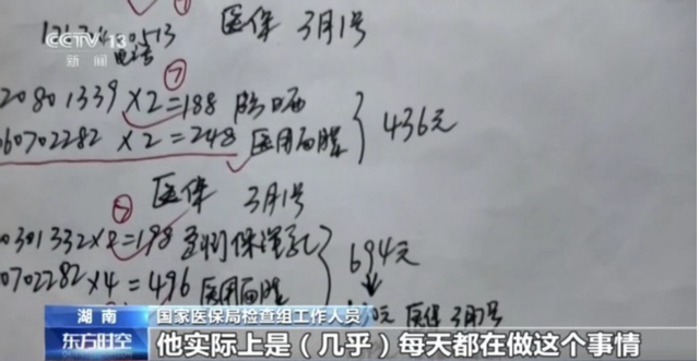 医保卡变“购物卡”？央视揭秘多地药店串换药品的“两本账”