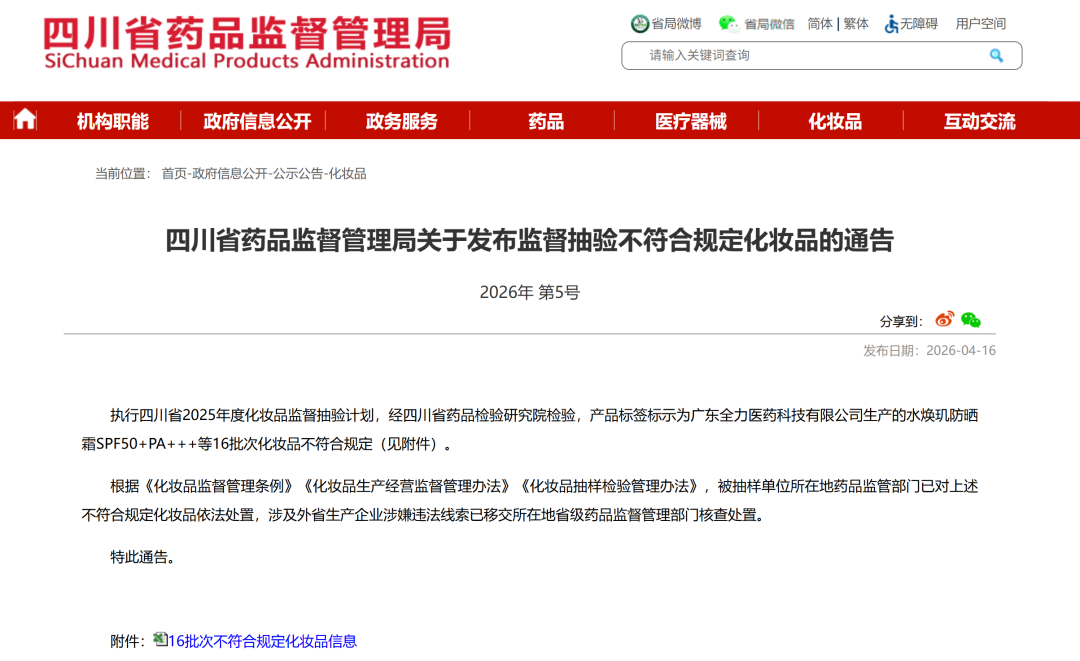 又“翻车”？知名大牌面膜被指铅超标70%，回应称相关产品已停售