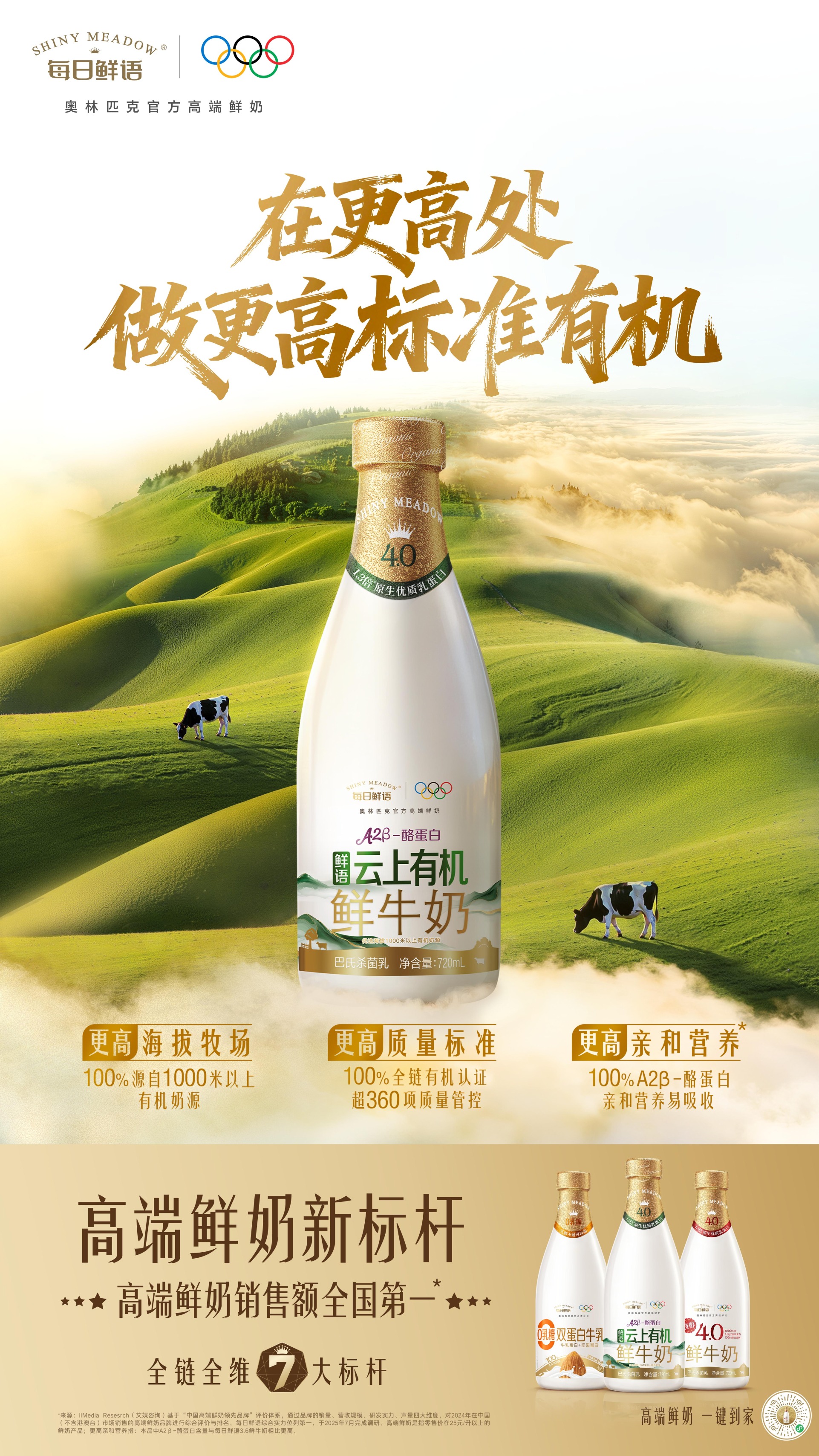 蒙牛一季度或迎高单增长 “戴维斯双击”可期
