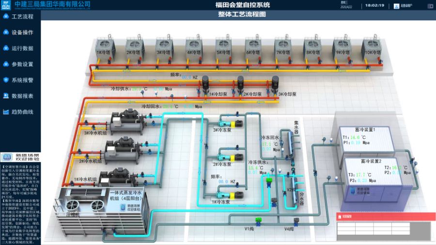 全国首个公共机构相变蓄冷项目正式投用