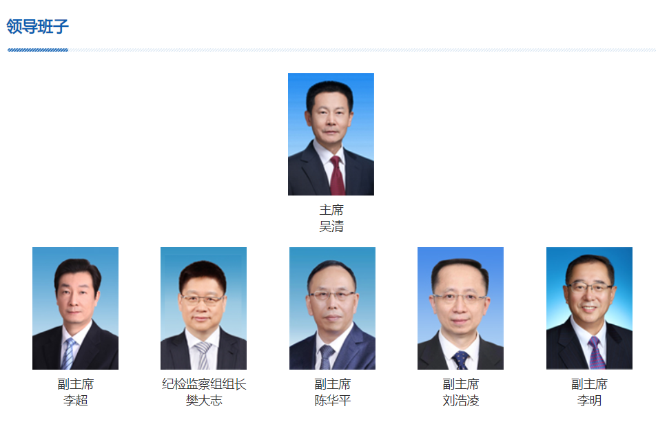 中投总经理刘浩凌，任证监会副主席！