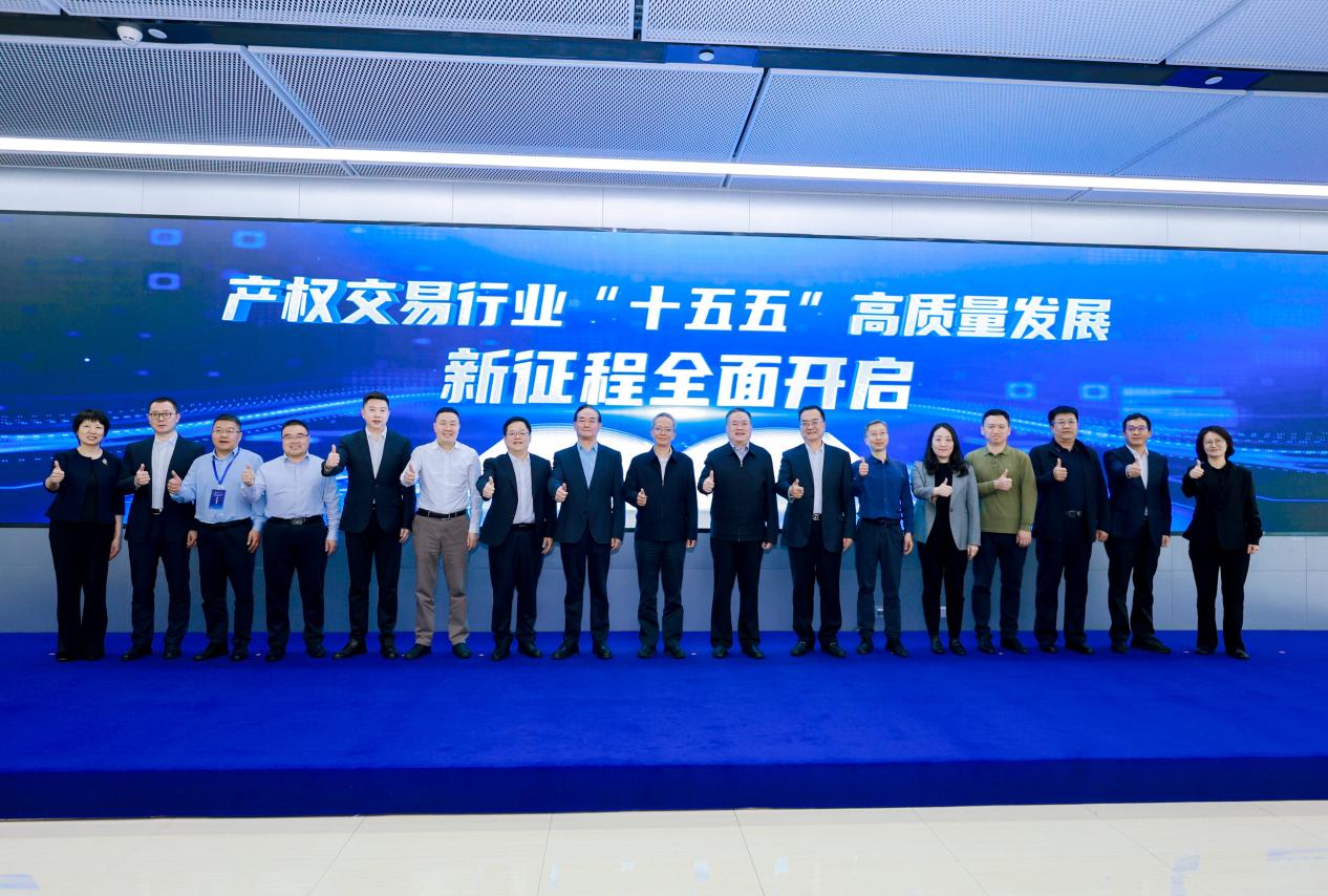 全国产权市场2025年交易额达到26.3万亿元 “十五五”将推动向非标资本市场迈进