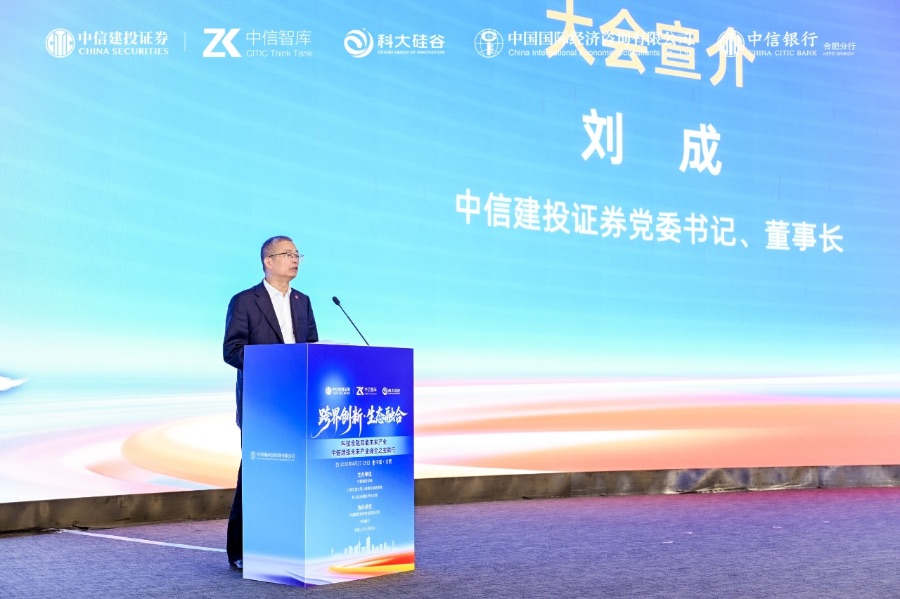 中信建投刘成：中国经济正迈向“产业—科技—金融”新循环