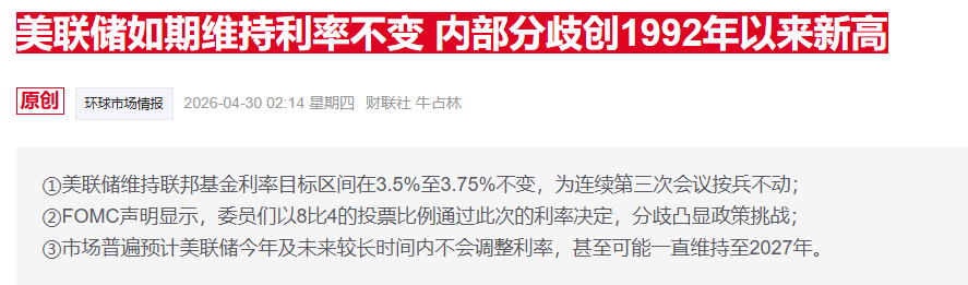 鲍威尔：美联储内部共识难求 抗通胀之战“永不终结”